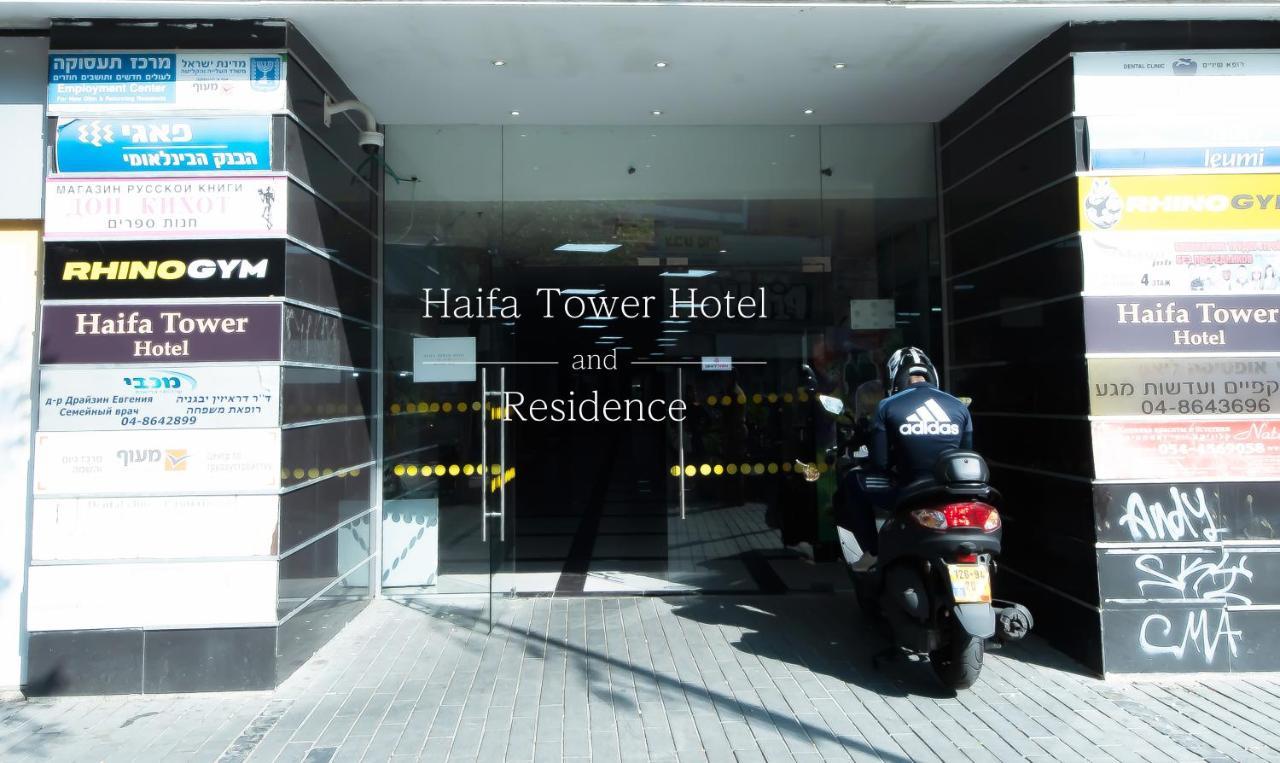 Hotel Tower - מגדל Haifa